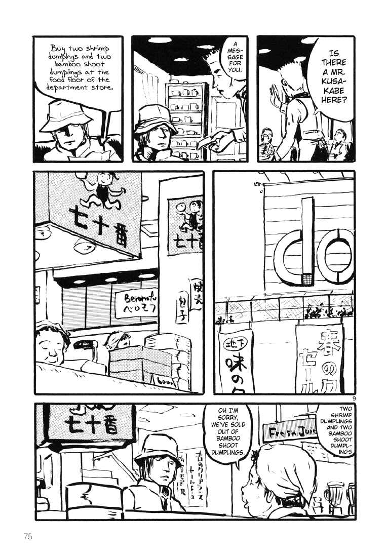 Page 9 Chapter 9 Sexy Voice and Robo