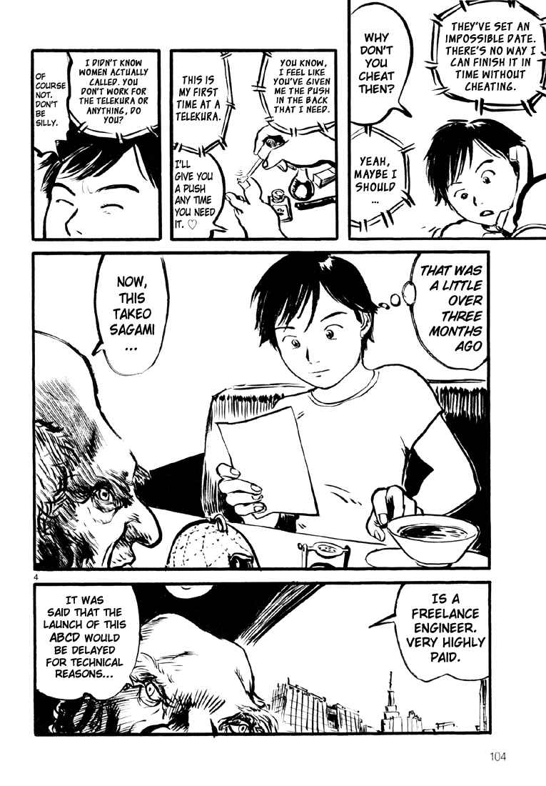 Page 4 Chapter 4 Sexy Voice and Robo