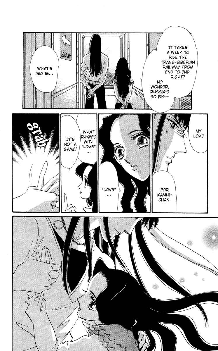 Page 13 Chapter 16 Anastasia Club