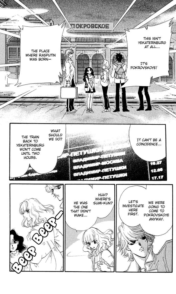 Page 18 Chapter 16 Anastasia Club