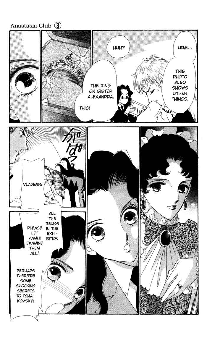 Page 3 Chapter 12.1 Anastasia Club