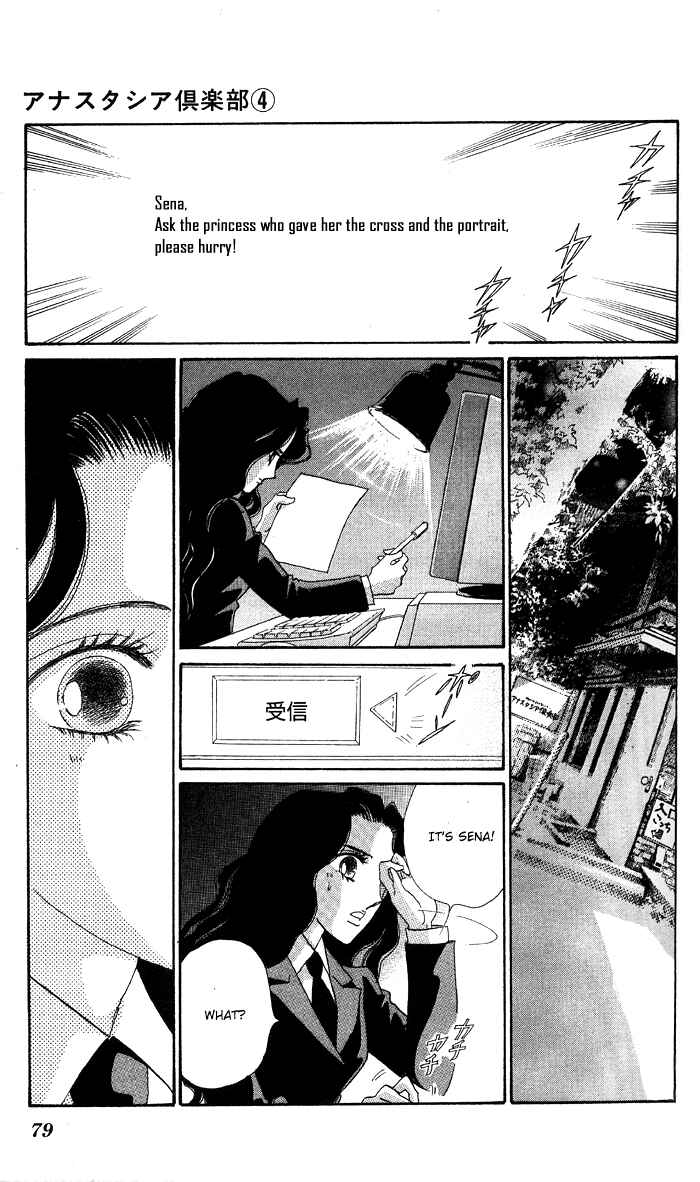Page 25 Chapter 14 Anastasia Club