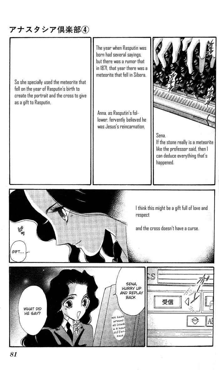 Page 27 Chapter 14 Anastasia Club