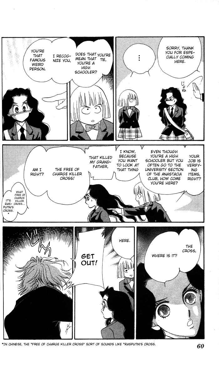 Page 7 Chapter 14 Anastasia Club