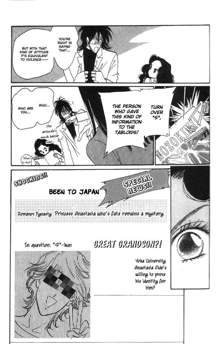 Page 6 Chapter 2 Anastasia Club