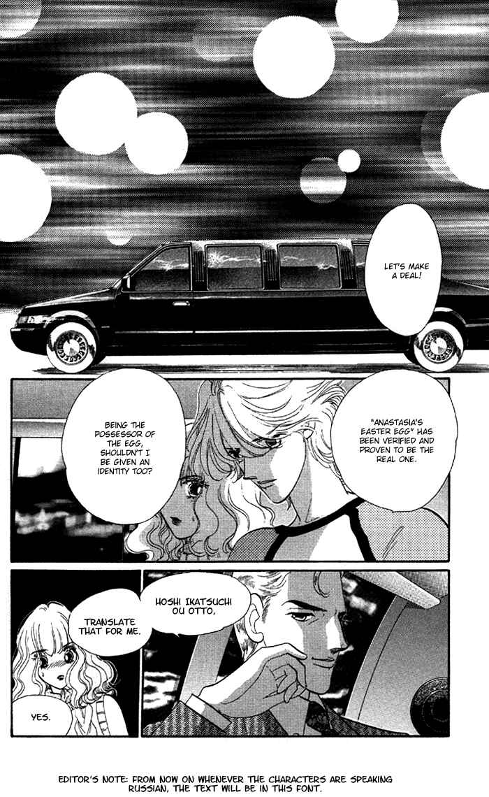 Page 7 Chapter 5 Anastasia Club