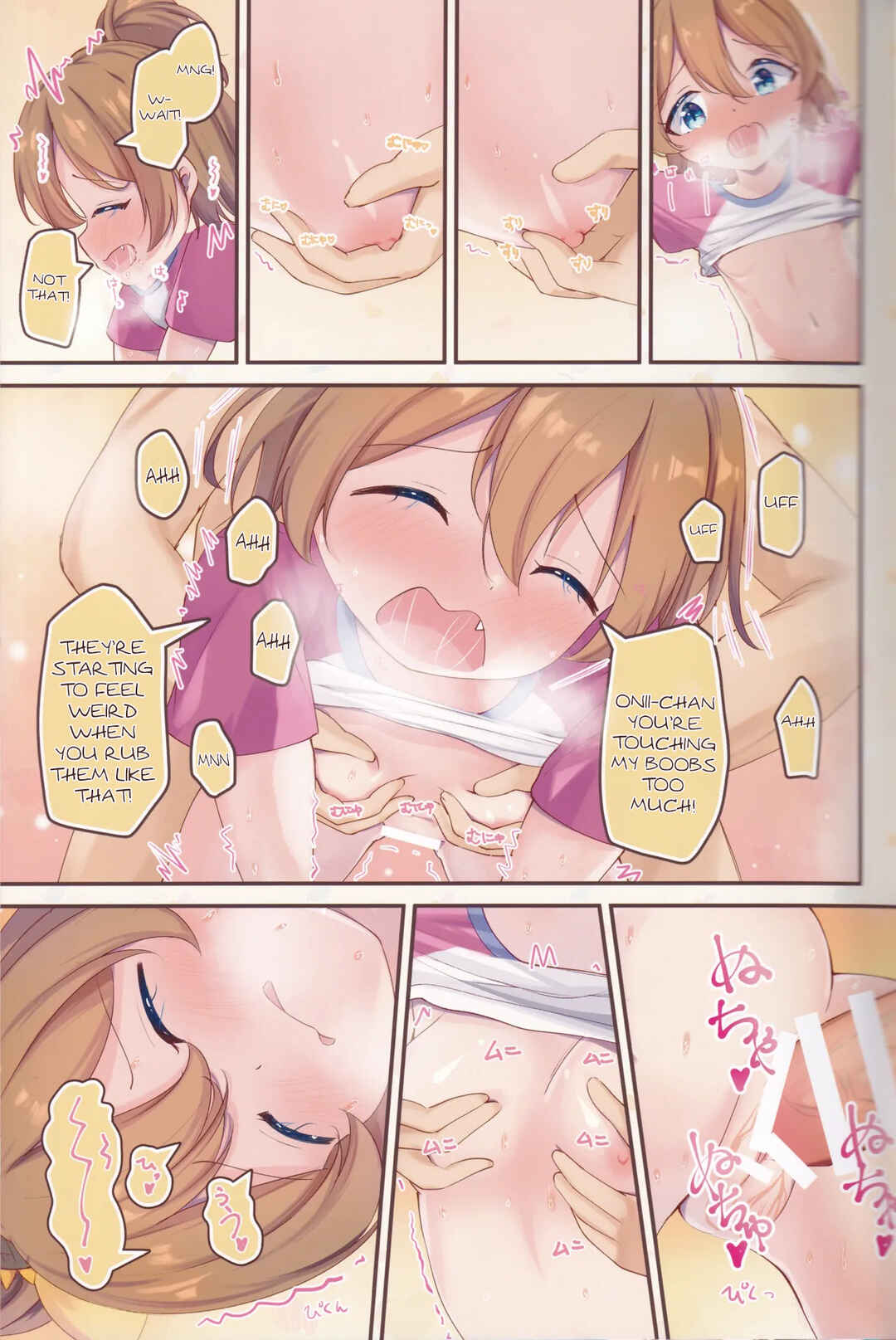 Page 12 Chapter Unknown_a043 O.N.G.E.K.I. - Angel’s Wake-Up Call (Doujinshi)