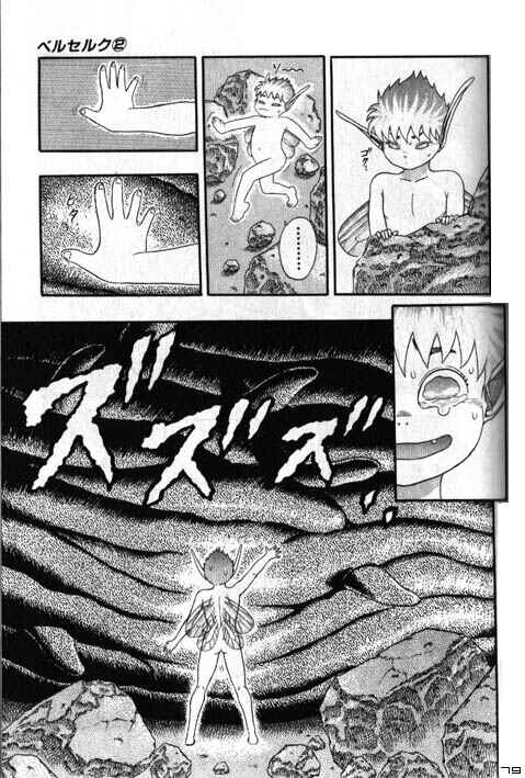 Page 80 Chapter 0.05 Berserk