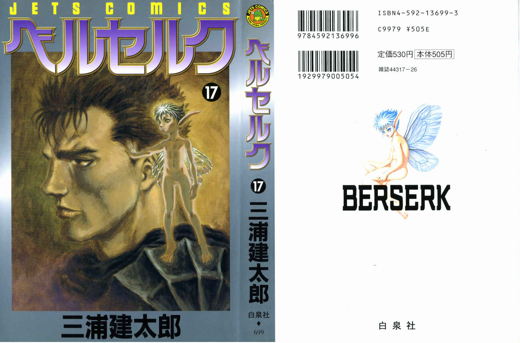 Page 2 Chapter 122 Berserk