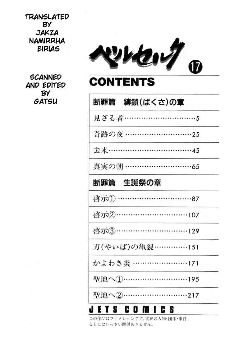 Page 5 Chapter 122 Berserk