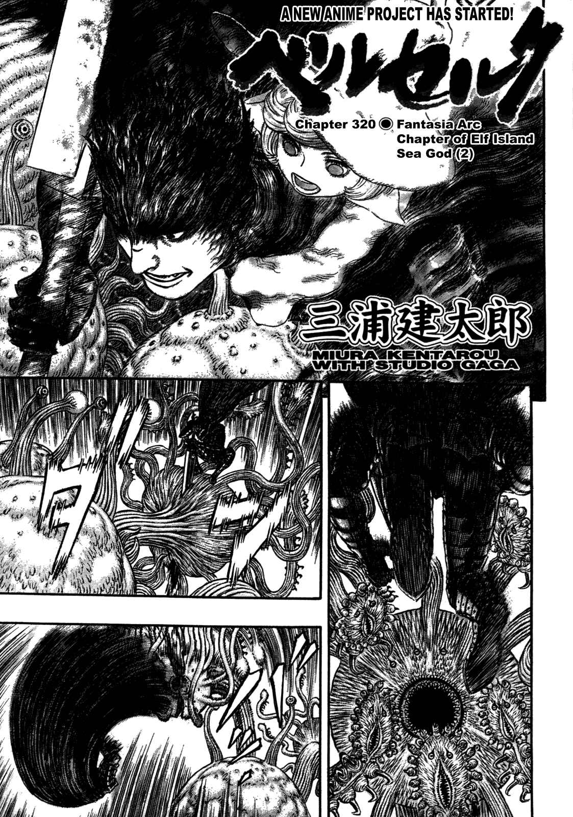 Page 1 Chapter 320 Berserk