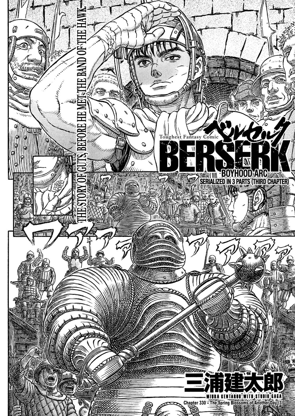 Page 2 Chapter 330 Berserk