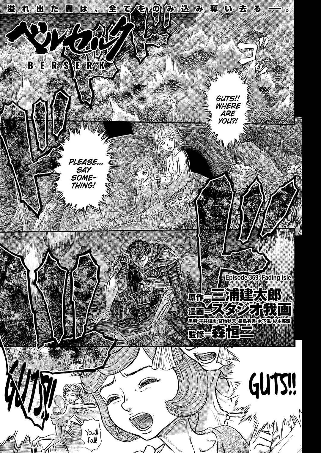 Page 1 Chapter 369 Berserk