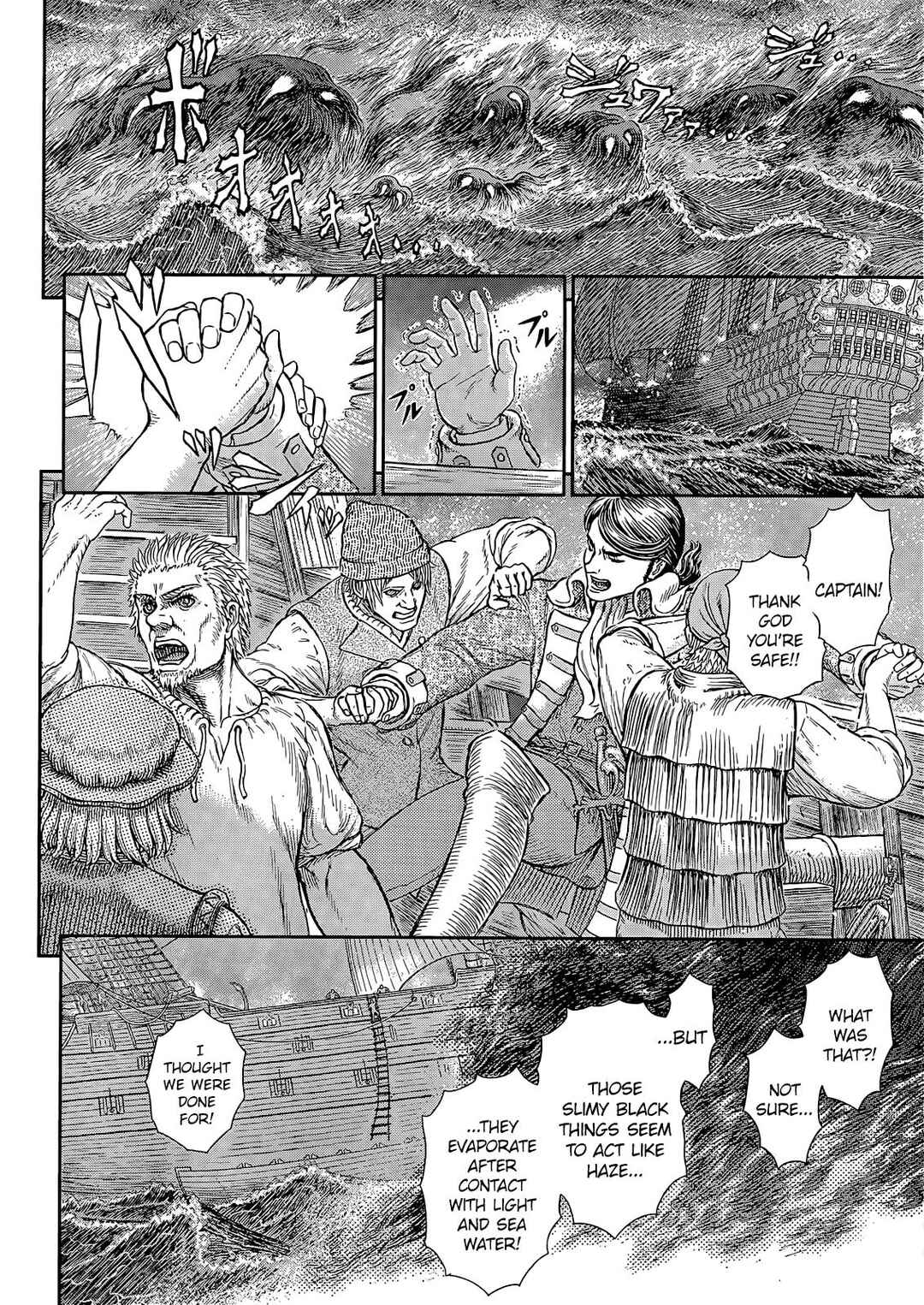 Page 6 Chapter 369 Berserk