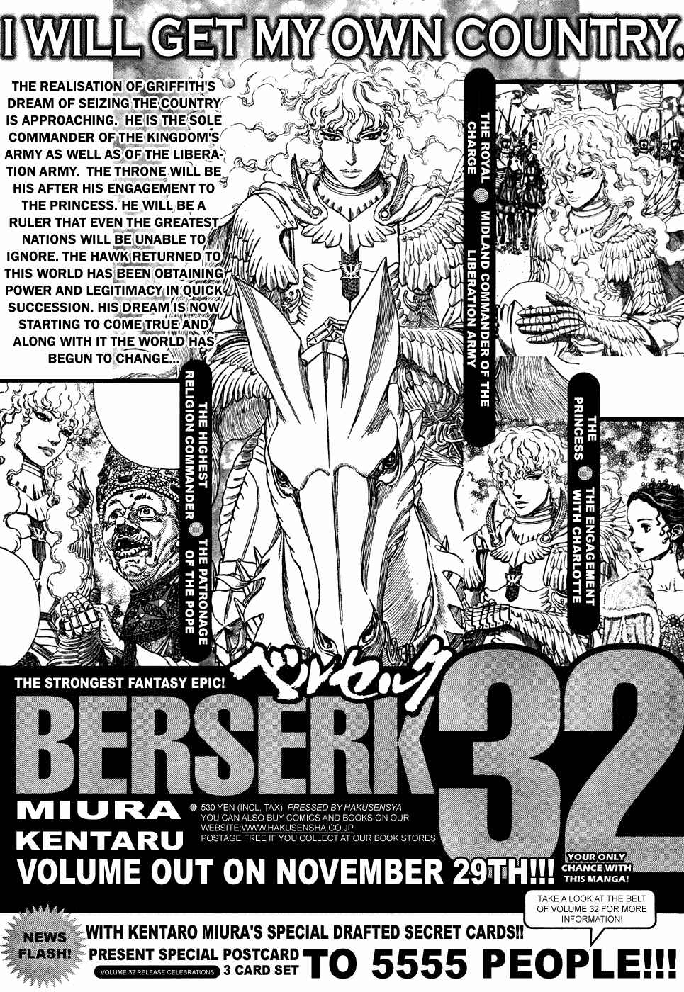 Page 18 Chapter 292 Berserk