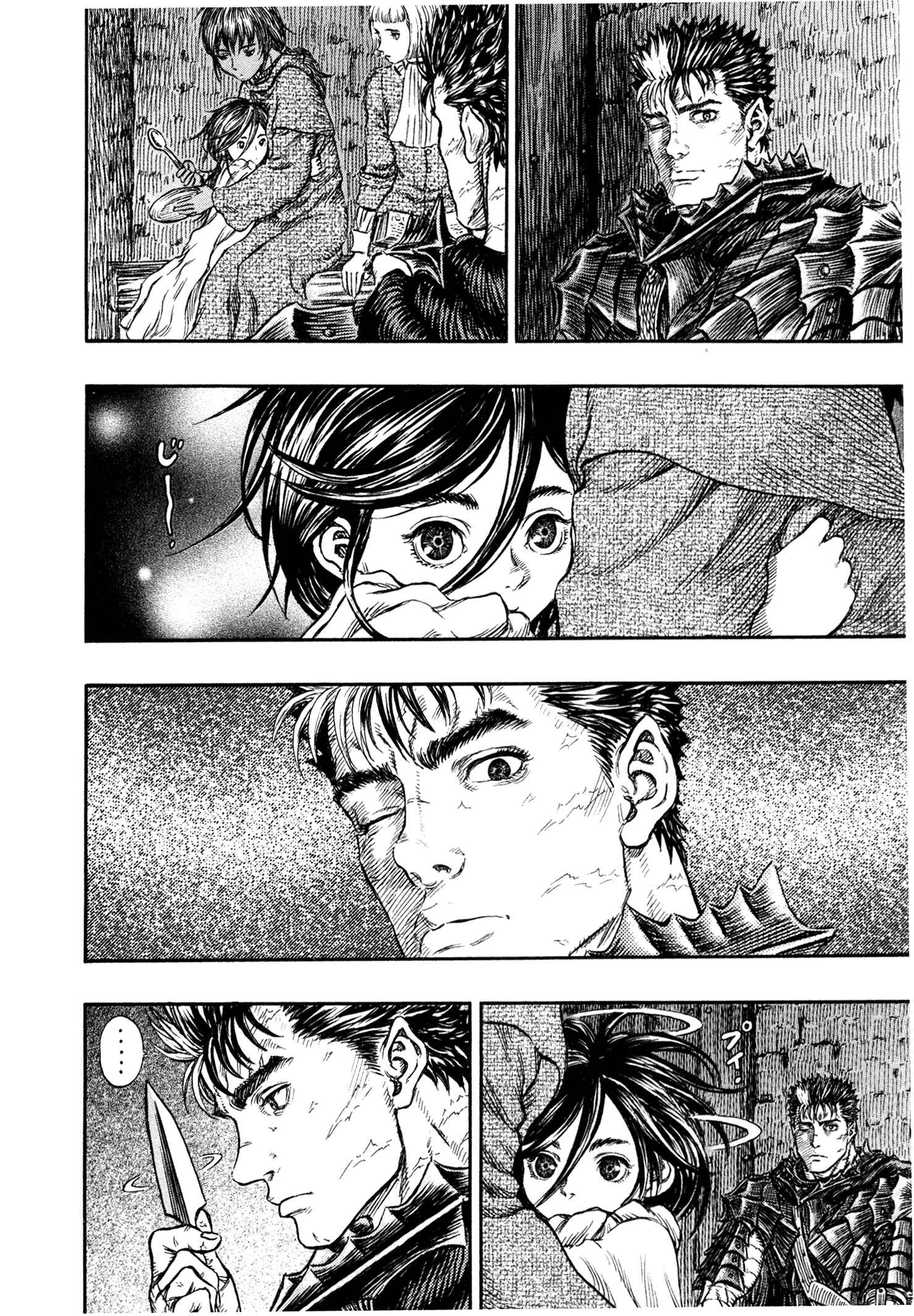 Page 17 Chapter 238 Berserk