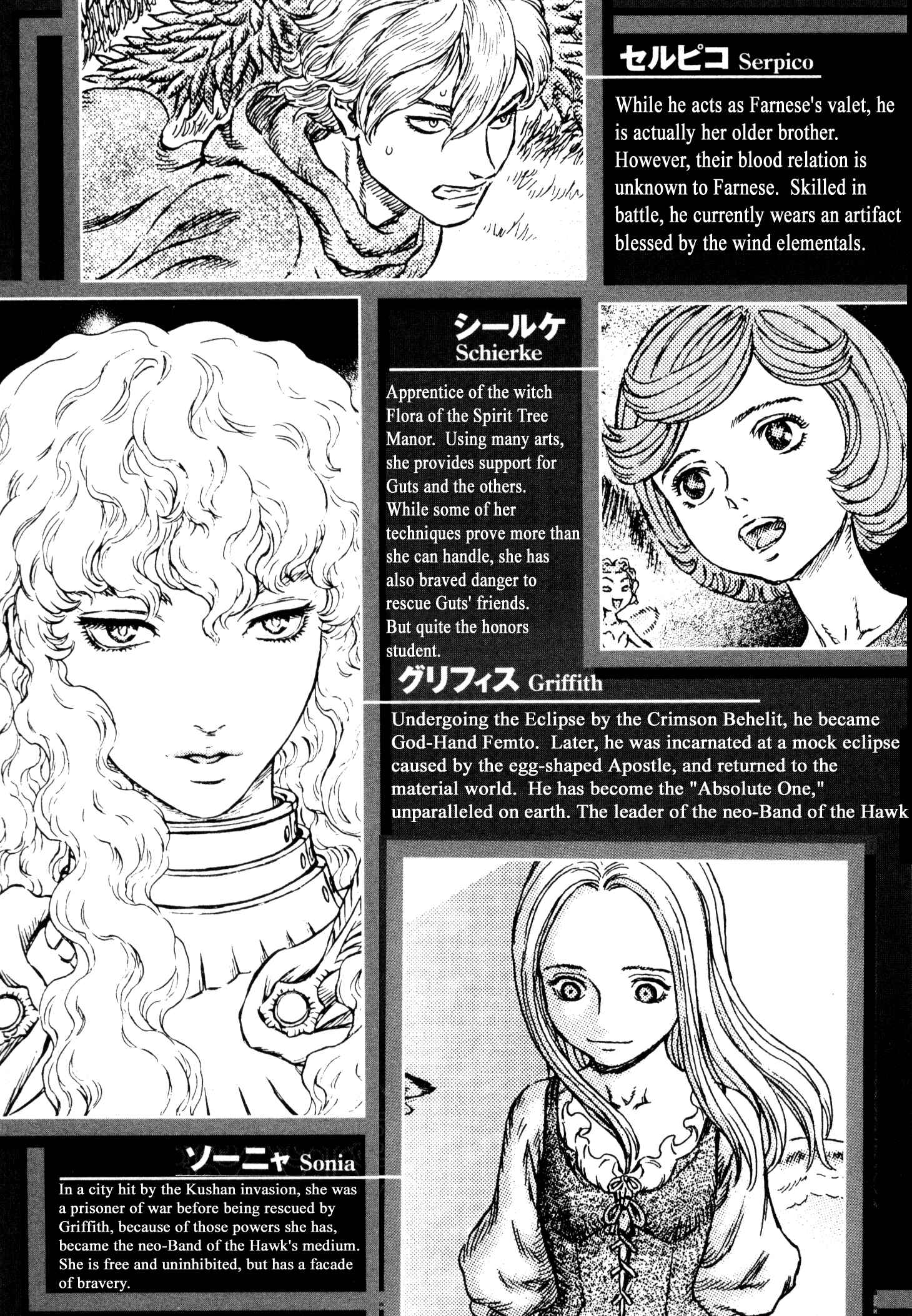 Page 8 Chapter 247 Berserk