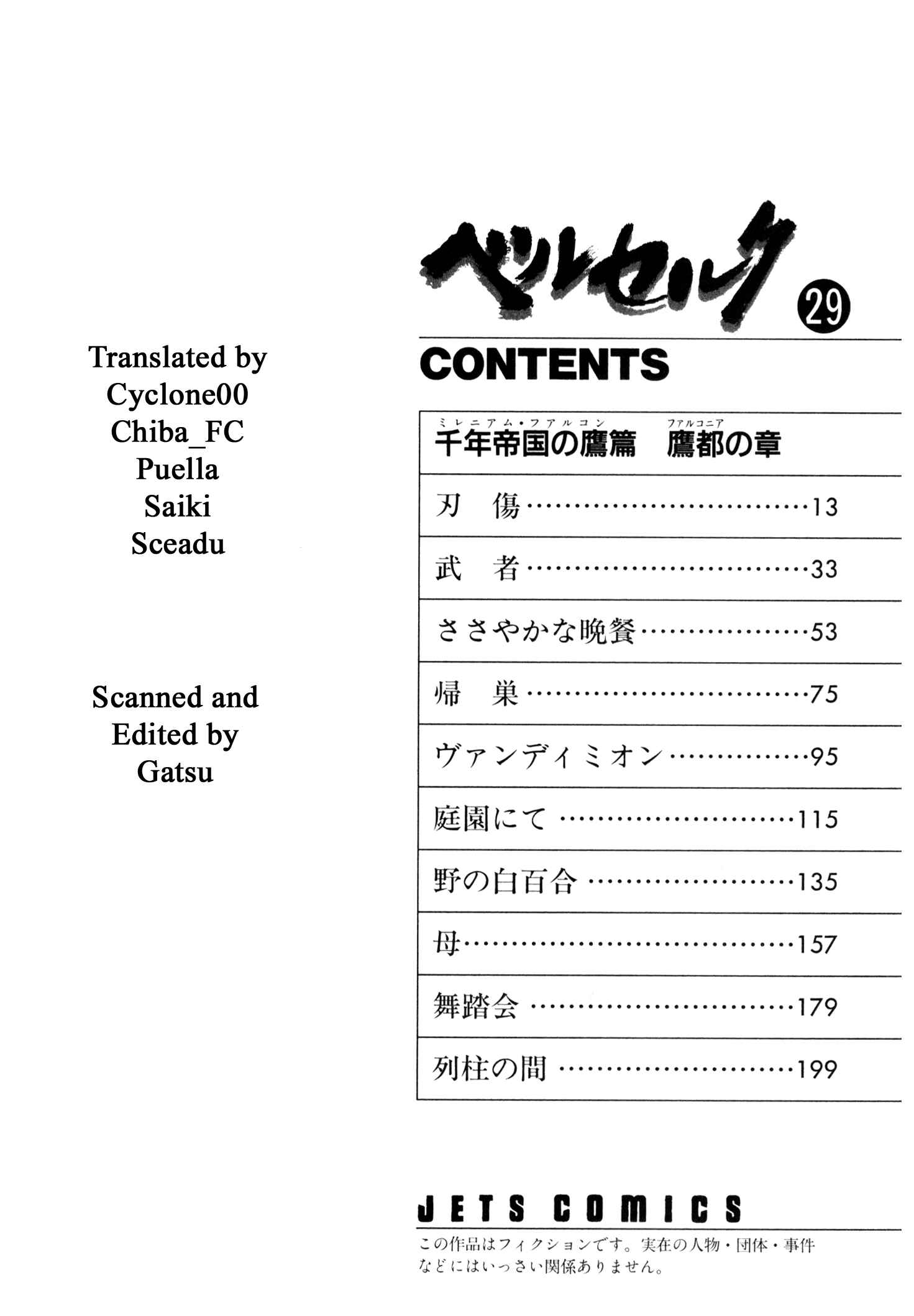 Page 9 Chapter 247 Berserk