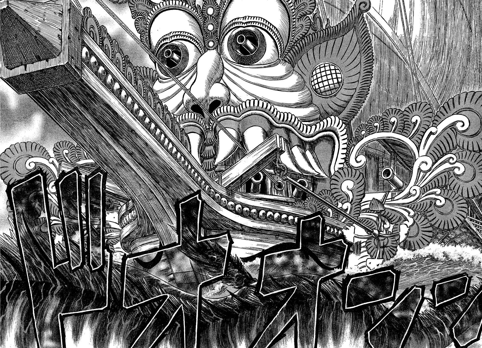 Page 13 Chapter 270 Berserk