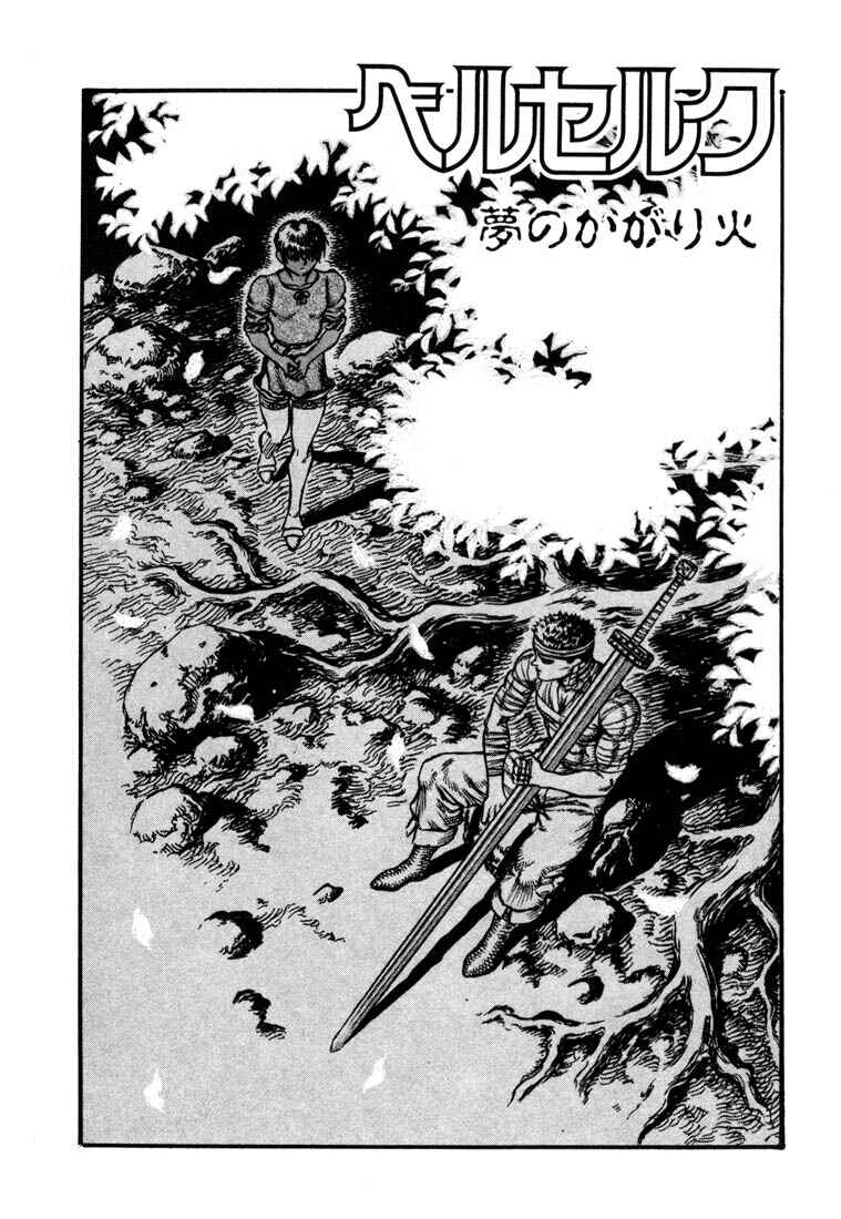 Page 3 Chapter 22 Berserk