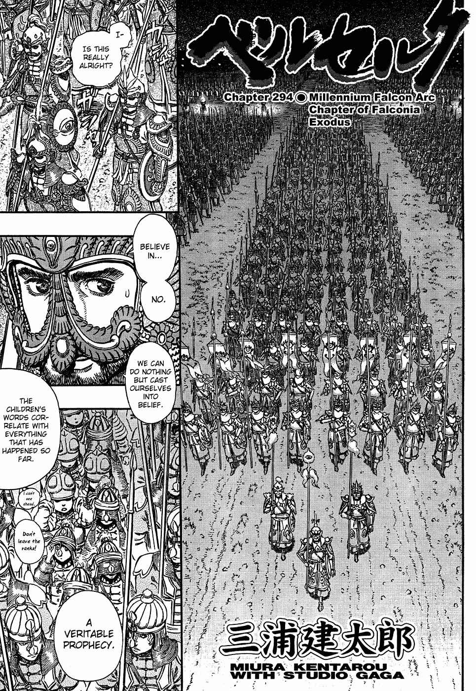 Page 1 Chapter 294 Berserk