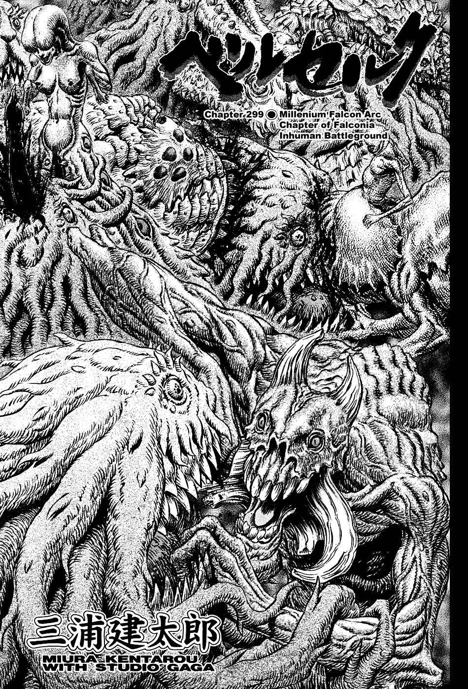 Page 1 Chapter 299 Berserk