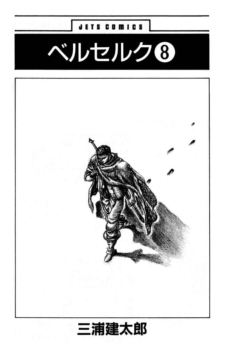 Page 4 Chapter 27 Berserk