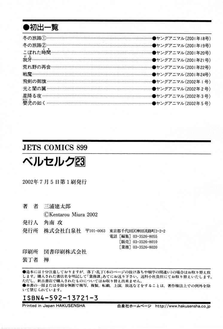 Page 22 Chapter 196 Berserk