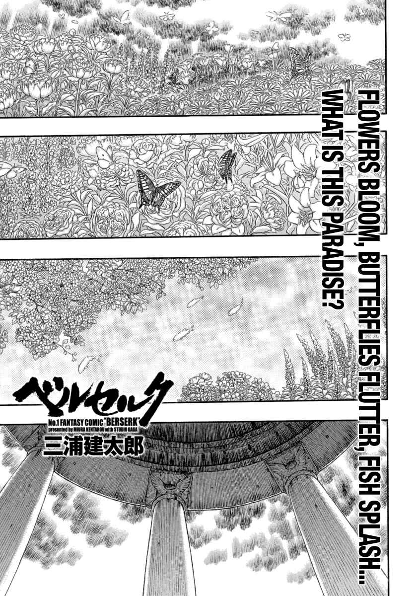 Page 1 Chapter 337 Berserk