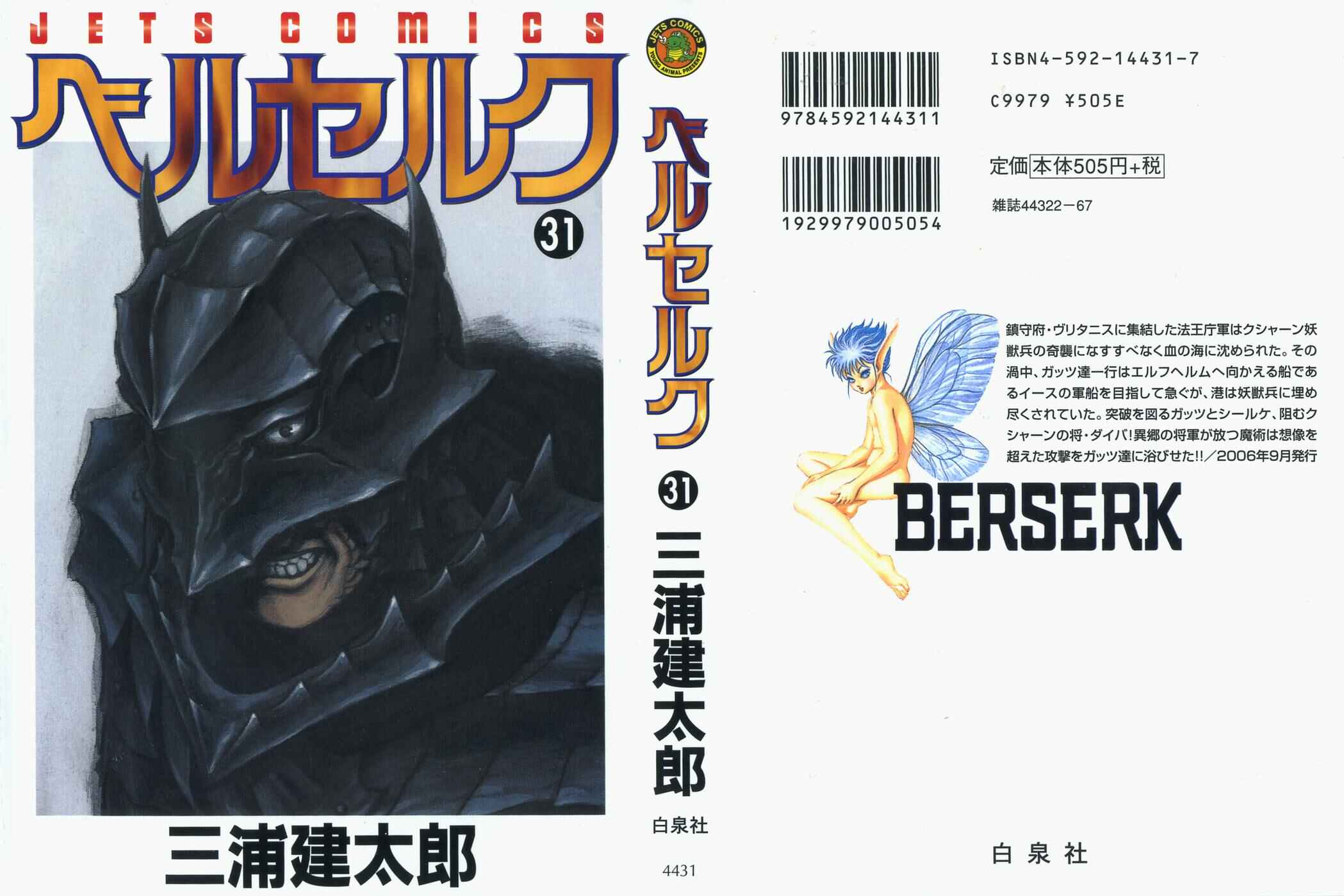 Page 1 Chapter 267 Berserk