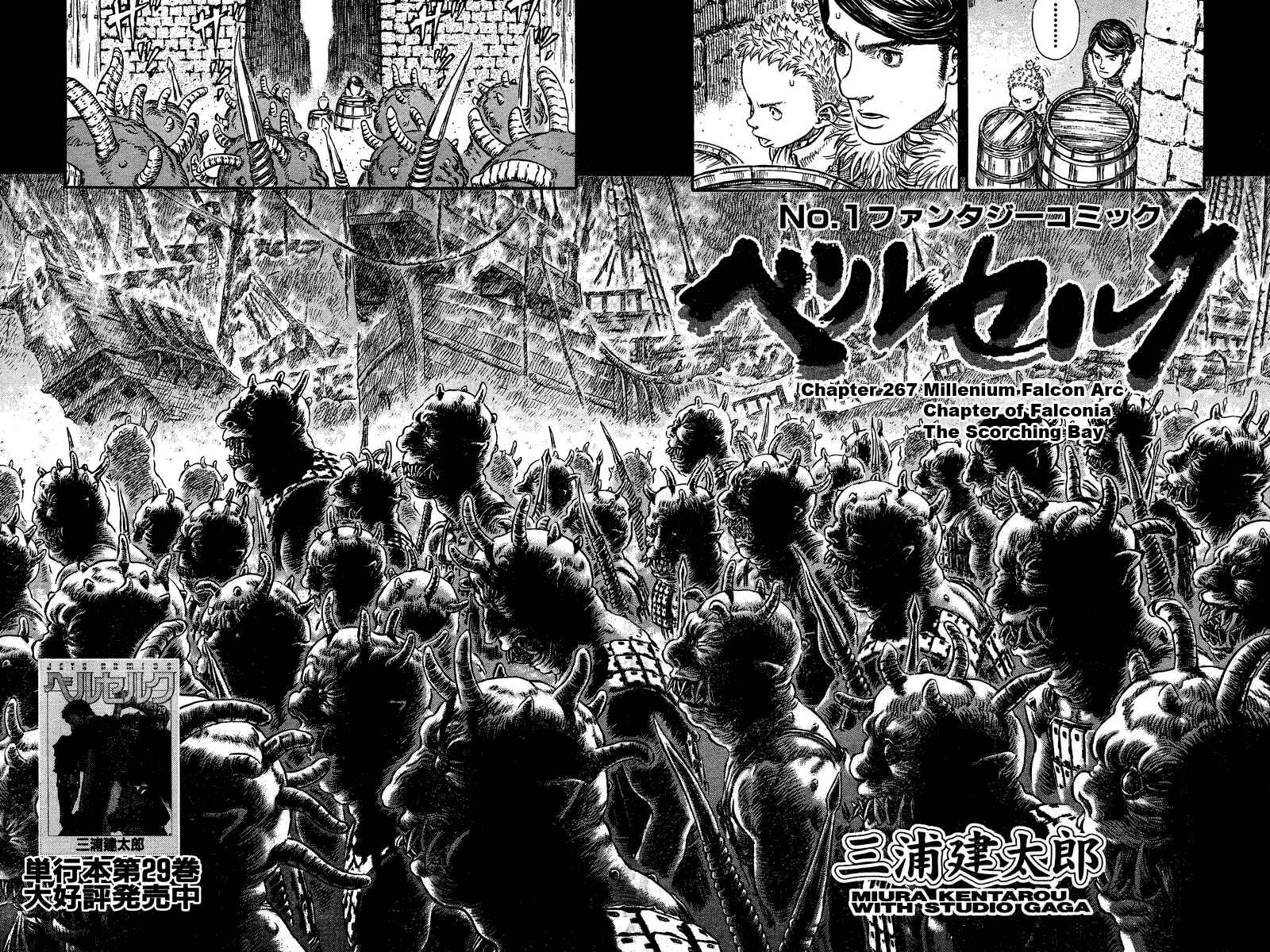 Page 6 Chapter 267 Berserk