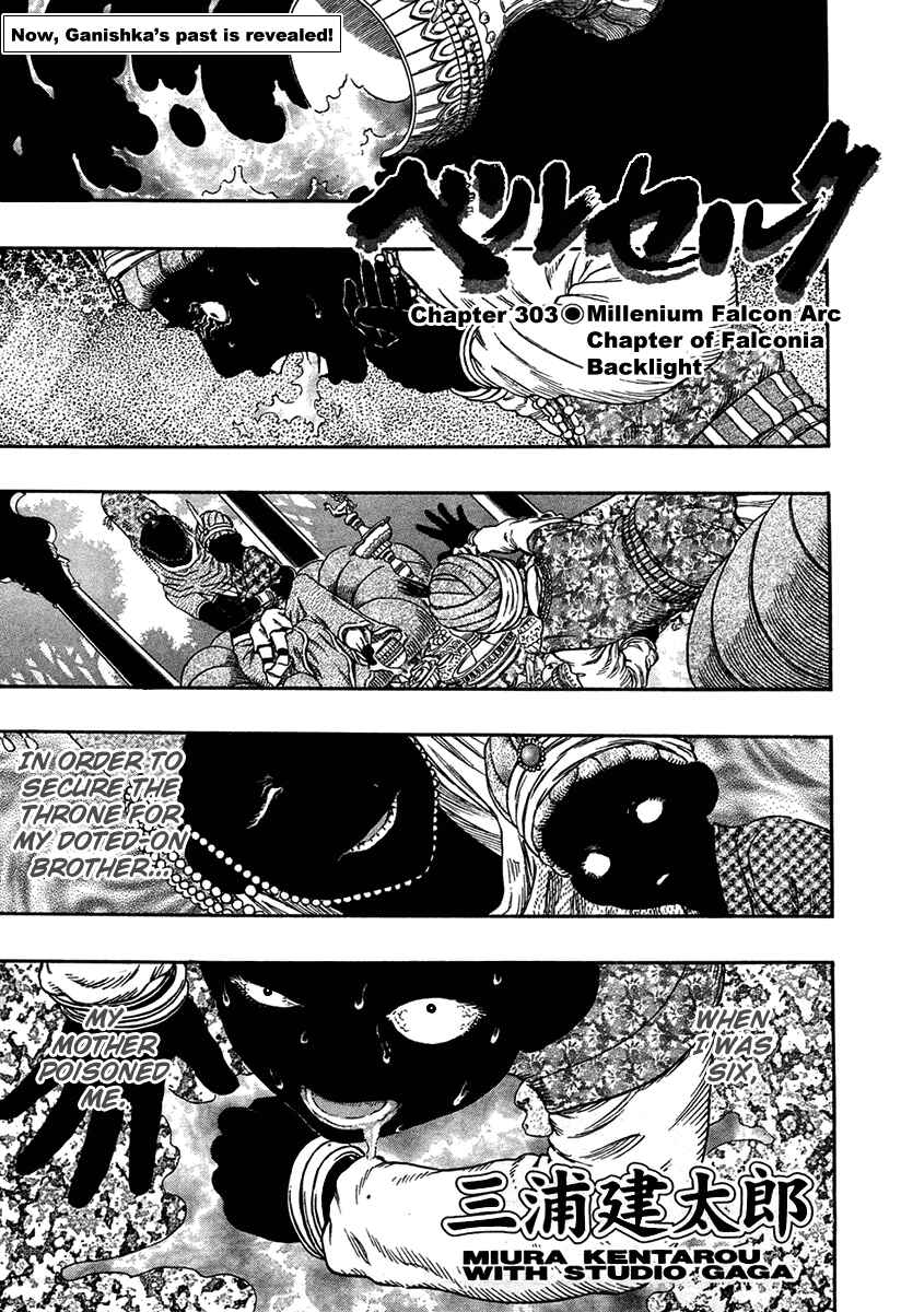 Page 1 Chapter 303 Berserk