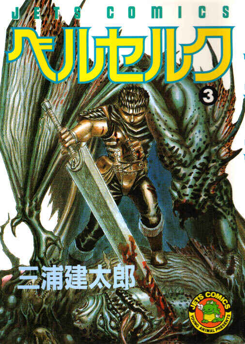 Page 2 Chapter 0.06 Berserk