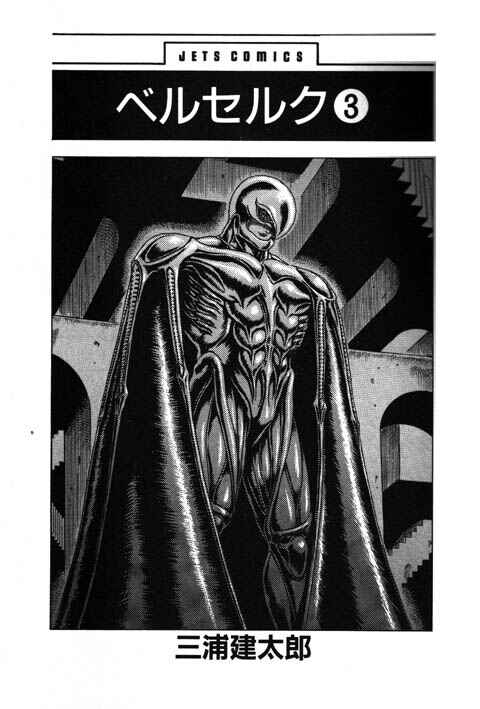 Page 3 Chapter 0.06 Berserk