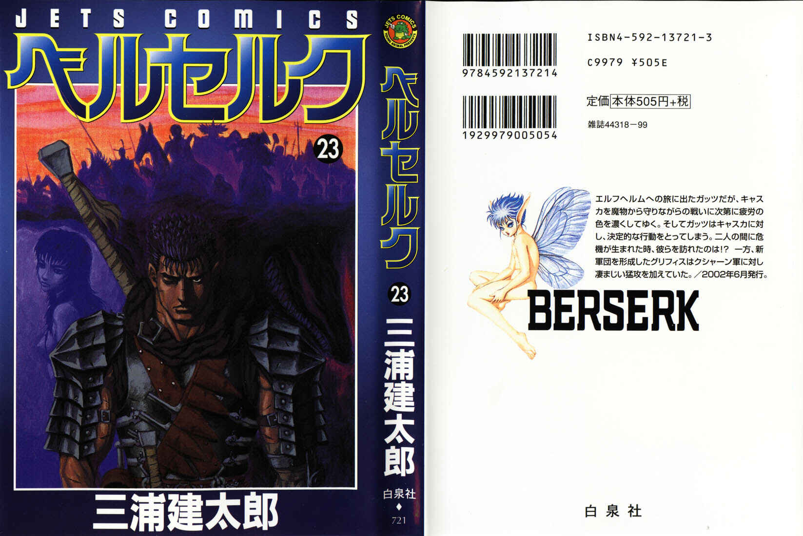 Page 2 Chapter 187 Berserk
