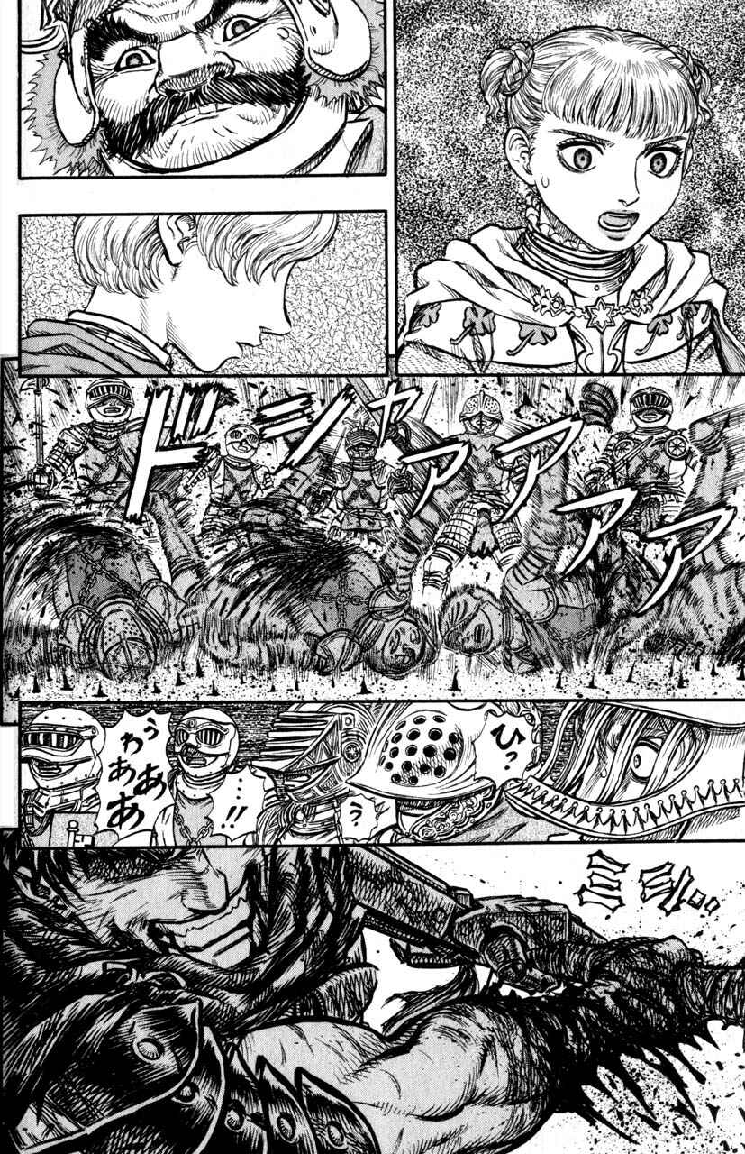 Page 18 Chapter 119 Berserk