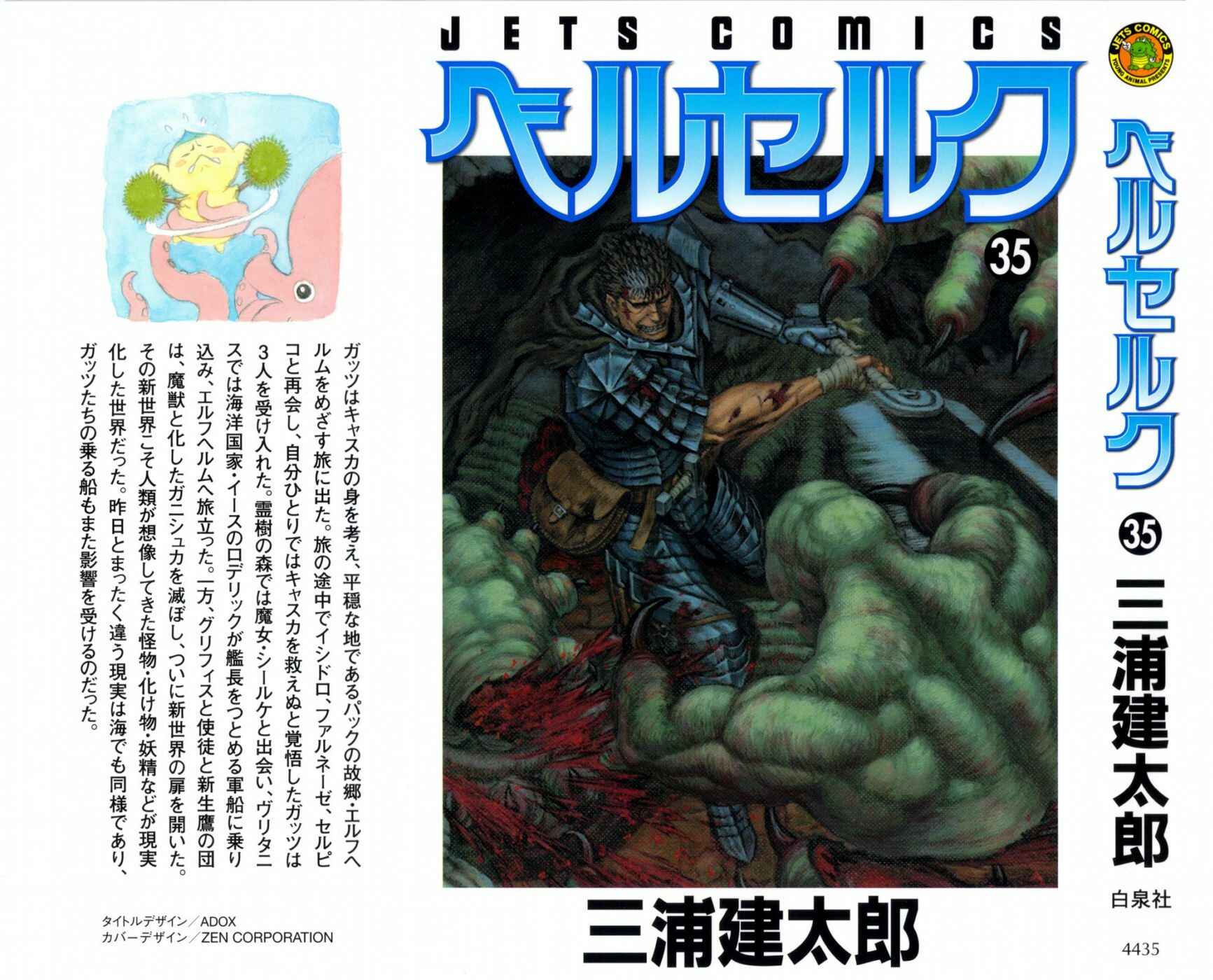 Page 1 Chapter 307 Berserk