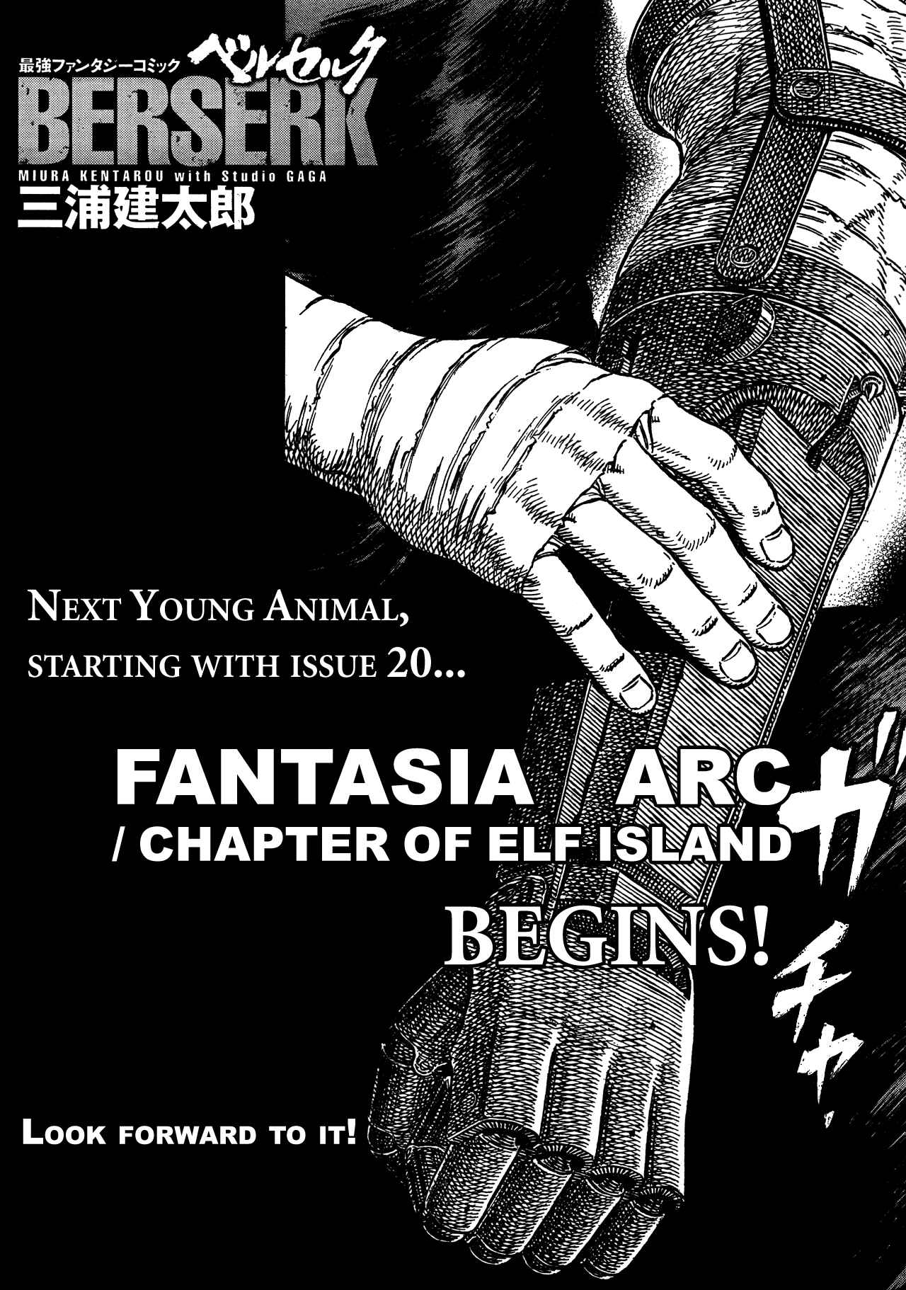 Page 18 Chapter 307 Berserk