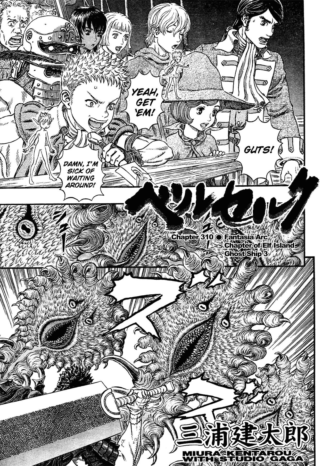 Page 1 Chapter 310 Berserk