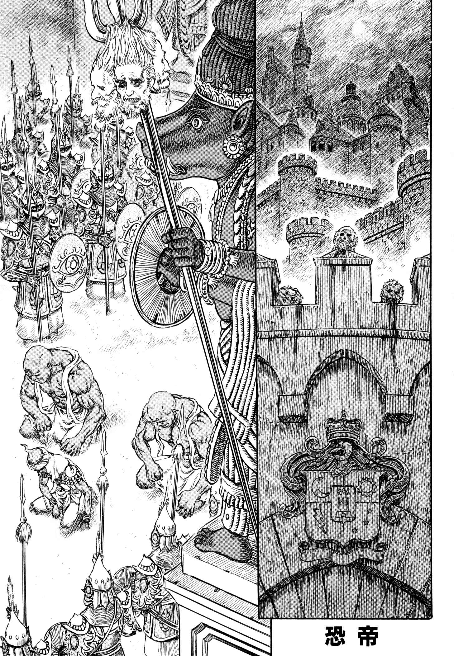 Page 2 Chapter 231 Berserk