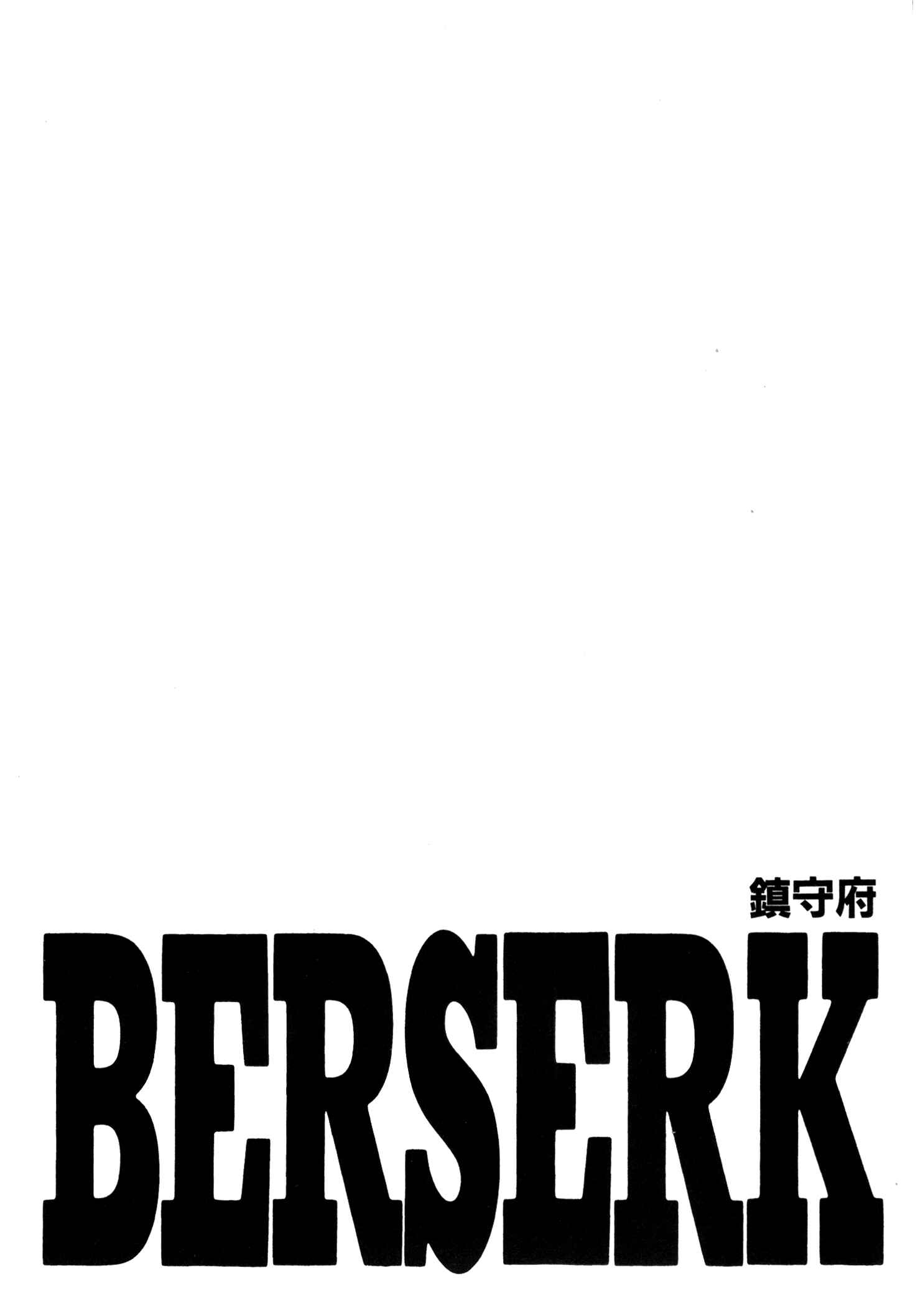 Page 21 Chapter 243 Berserk
