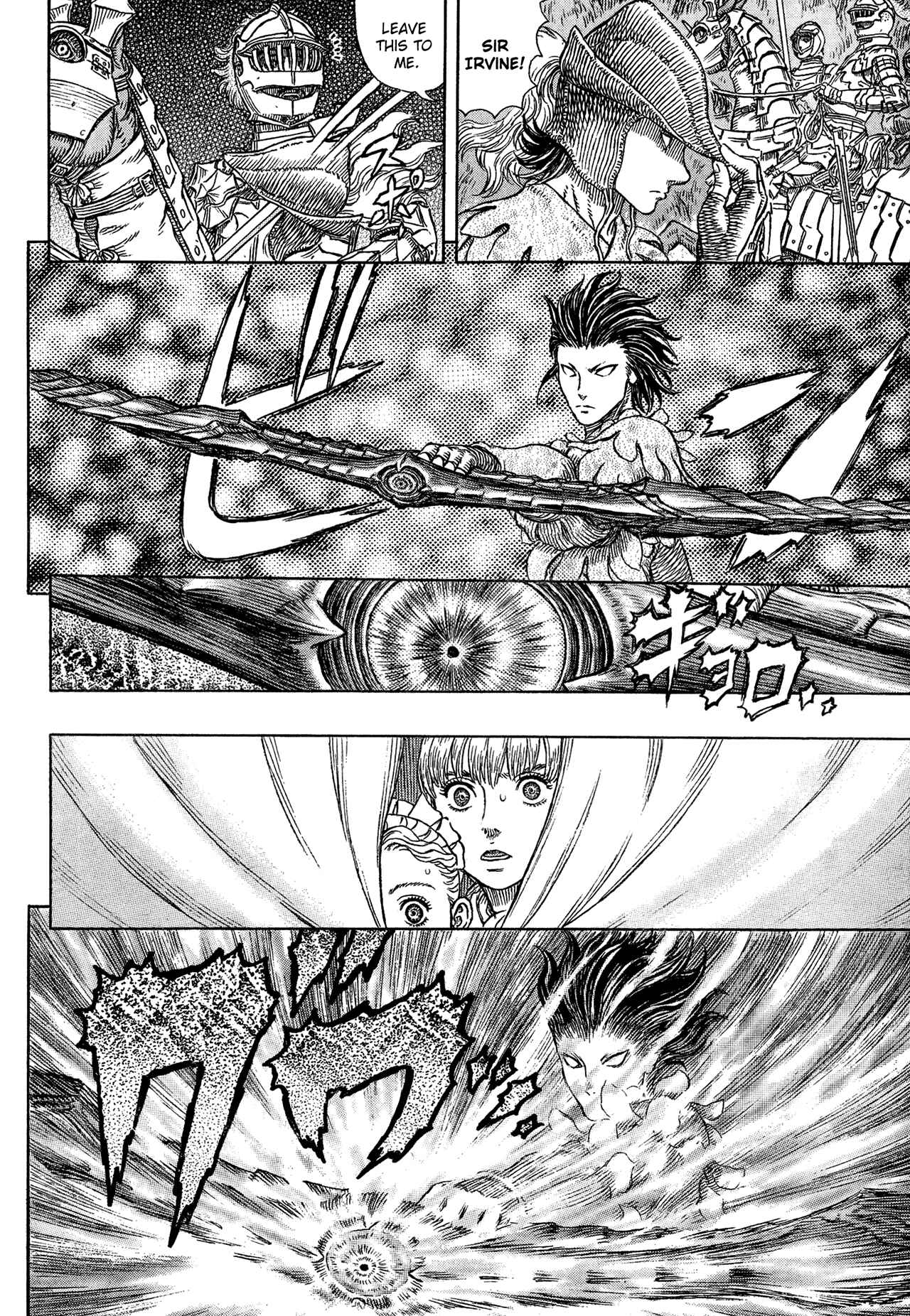 Page 17 Chapter 332 Berserk