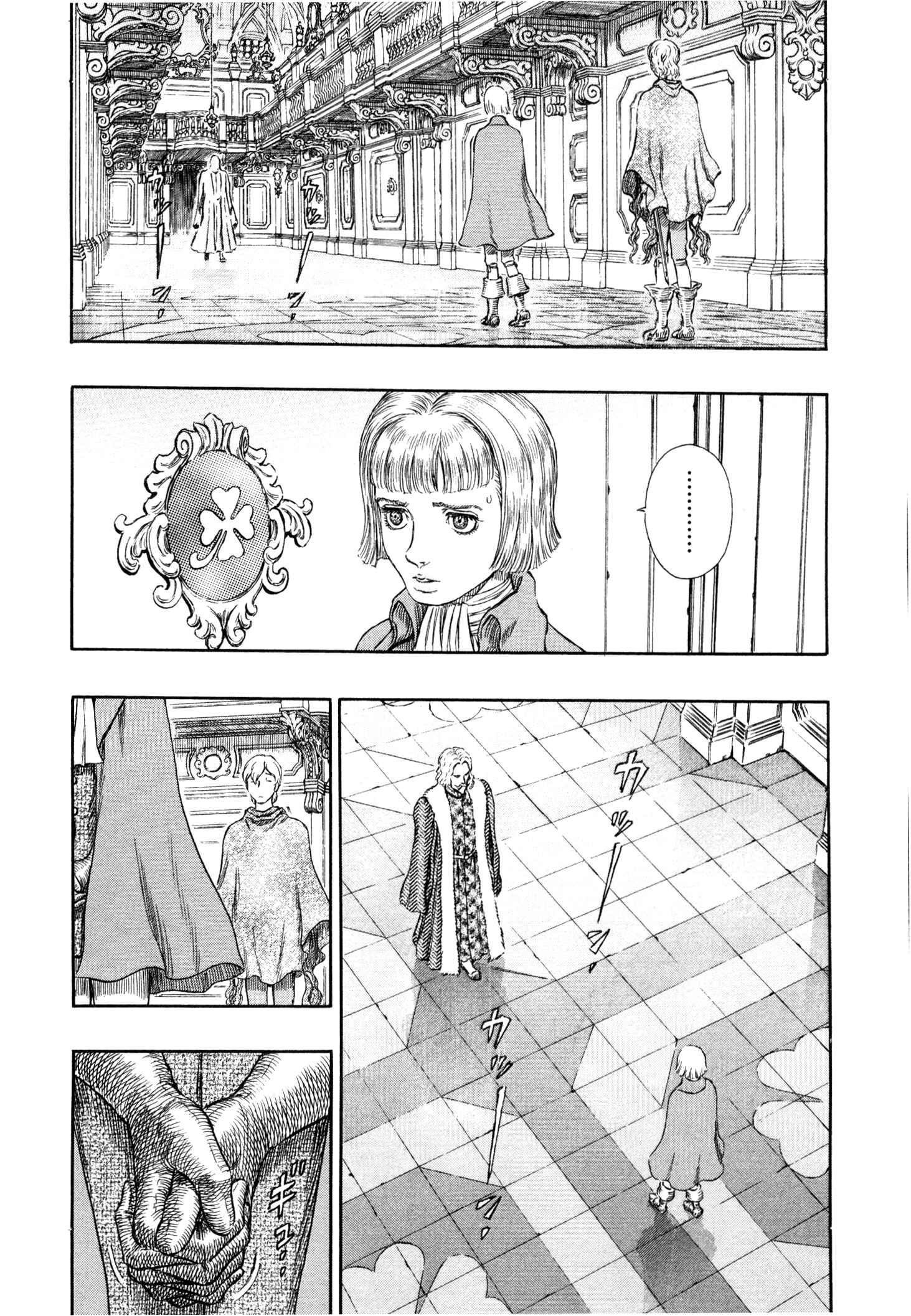 Page 16 Chapter 251 Berserk