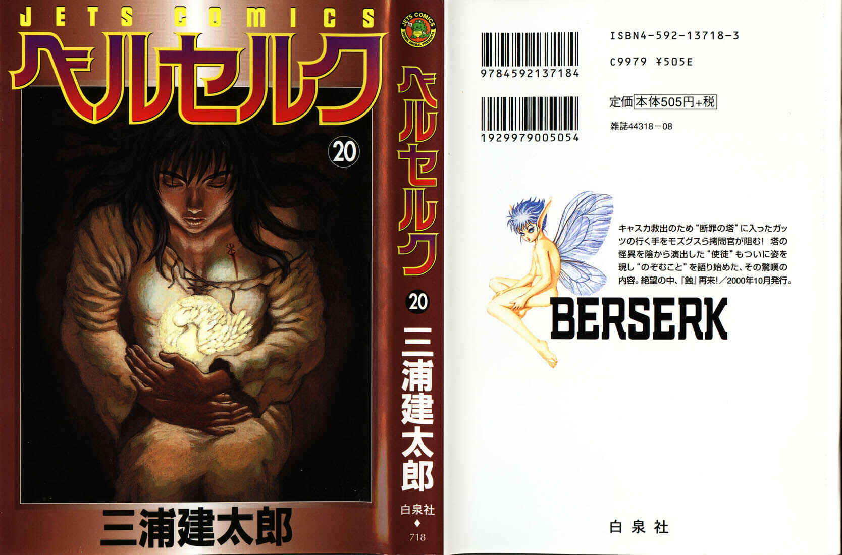 Page 2 Chapter 155 Berserk