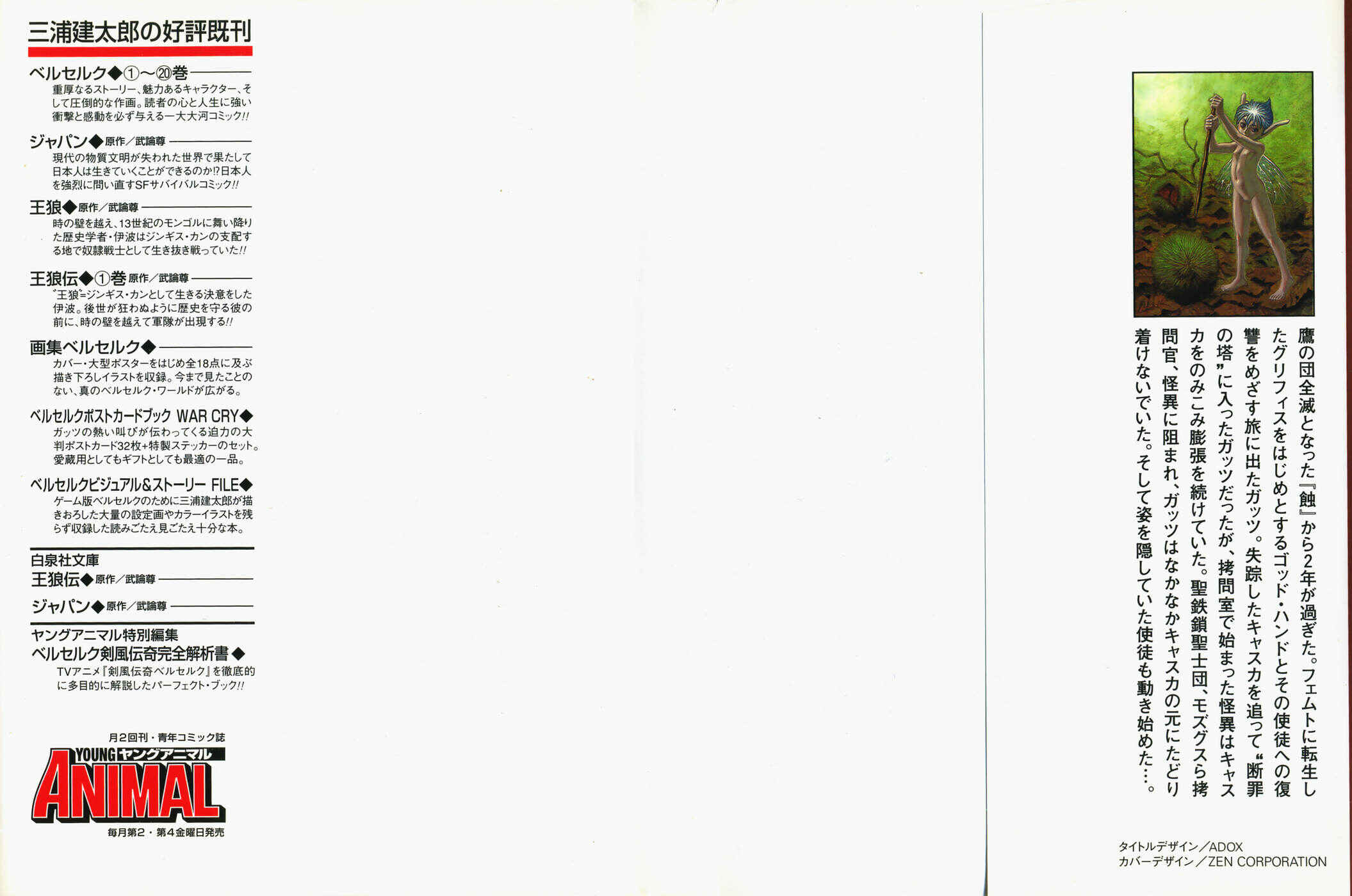 Page 3 Chapter 155 Berserk
