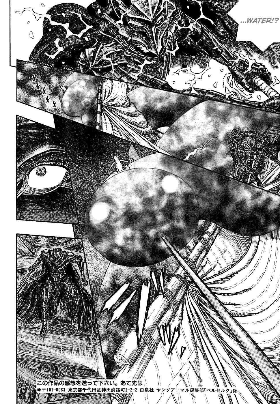 Page 19 Chapter 272 Berserk