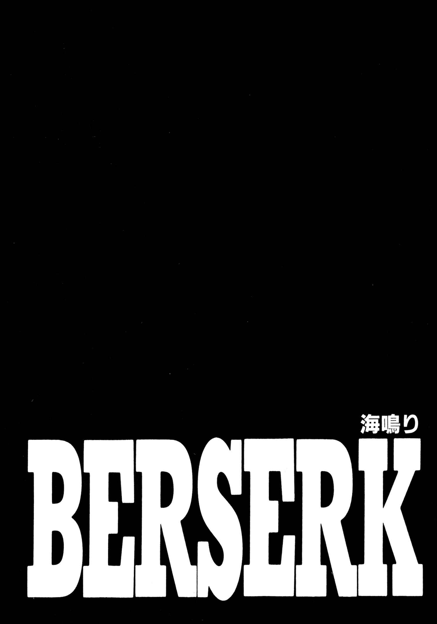Page 21 Chapter 241 Berserk