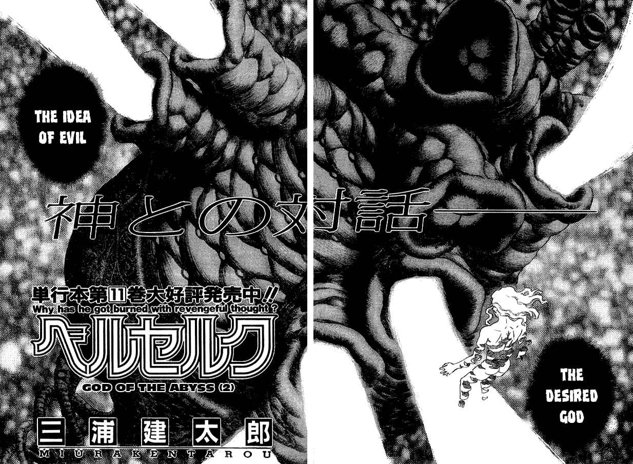 Page 3 Chapter 83 Berserk