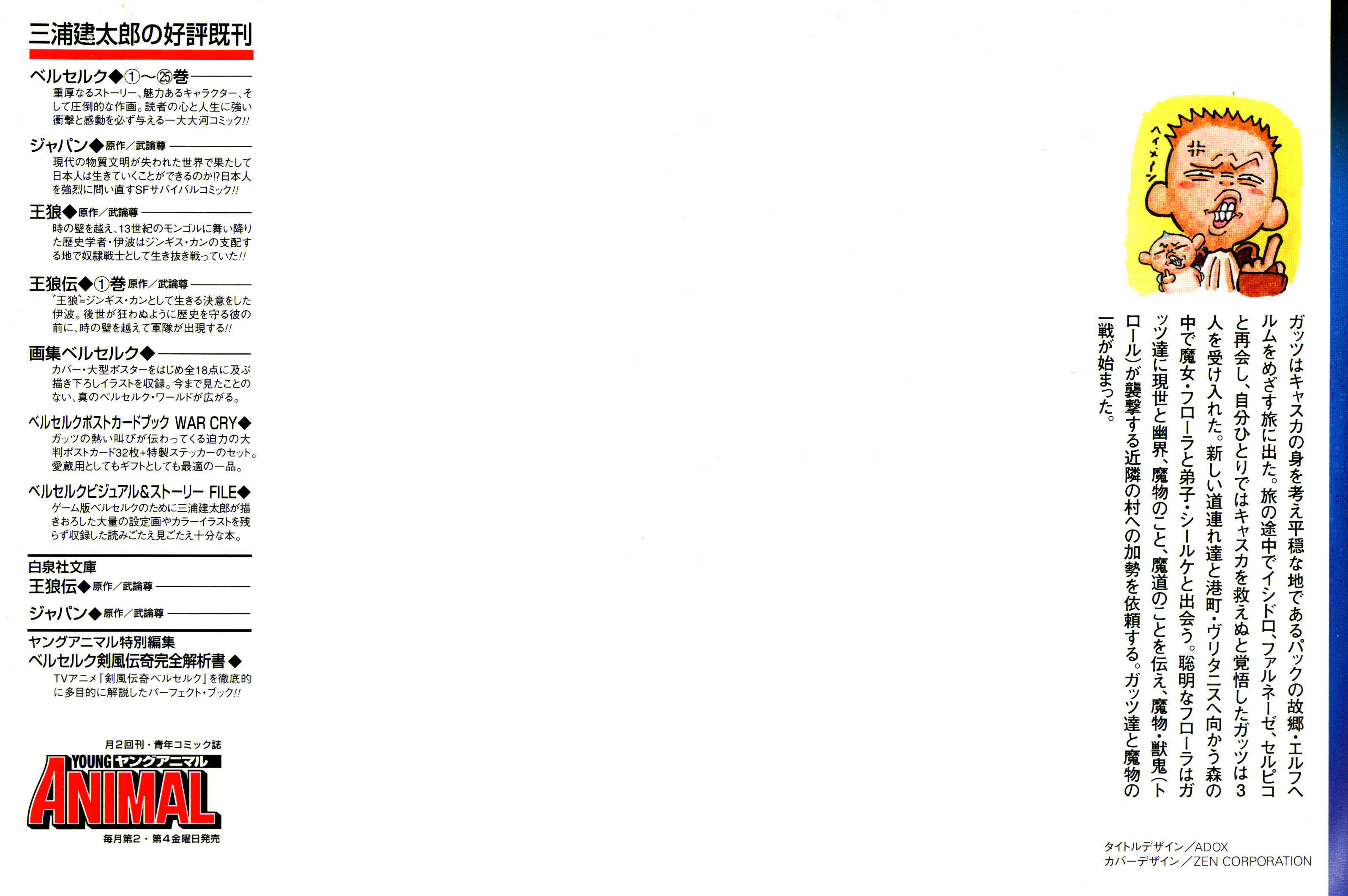 Page 3 Chapter 207 Berserk