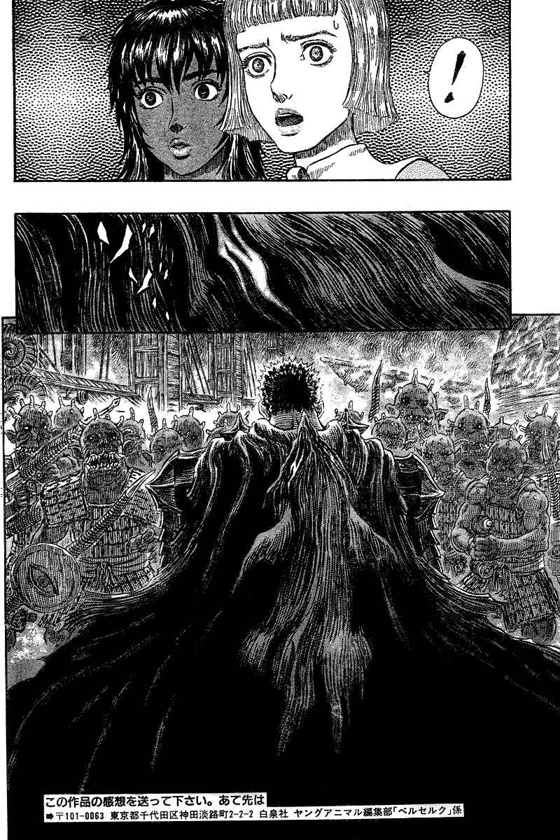 Page 5 Chapter 268 Berserk